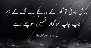 Sad Poetry Urdu Poetry English Poems Sad Shayari Sms