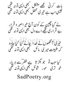 Bahadur Shah Zafar Poetry - Ghazals | SadPoetry.org