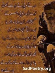 MULLA AEIN MAKH SHAH LATEEF SINDHI TOPI POETRY