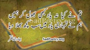 Bahadur Shah Zafar Poetry - Ghazals | SadPoetry.org