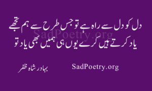 Bahadur Shah Zafar Poetry - Ghazals | SadPoetry.org