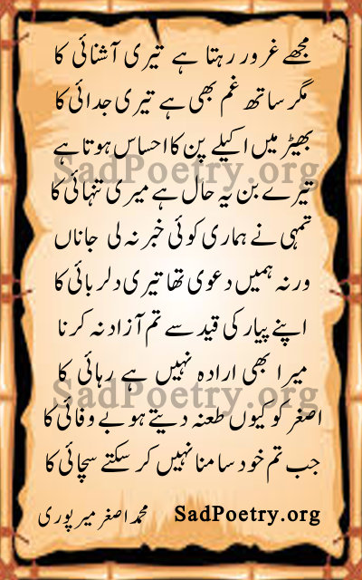 bewafa-ghazal-poetry