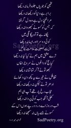 Khwaja Mir Dard Poetry, Ghazals | SadPoetry.org