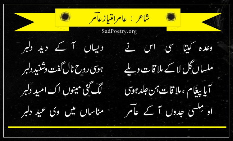 pakistani punjabi sad poetry