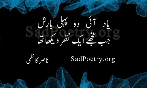 Nasir Kazmi Poetry Ghazals And Sms Sad Poetry Org