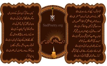 Parveen Shakir Poetry & Urdu Ghazals | SadPoetry.org