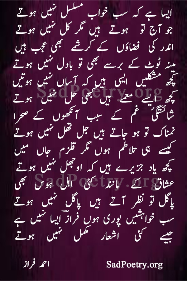 Ahmad Faraz Ghazals And Urdu Poetry