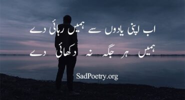 2 Line Urdu Poetry | SadPoetry.org